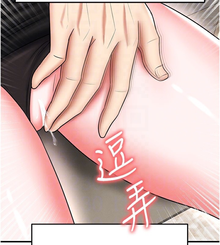 足球型男脱单指南 - 第35話-滿足女友的NTR癖 - page 124