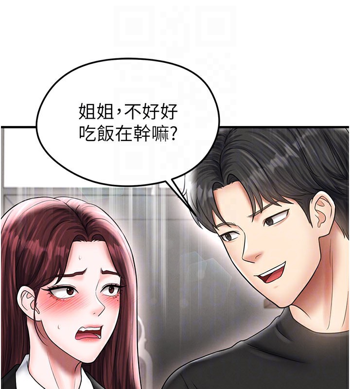 足球型男脱单指南 - 第35話-滿足女友的NTR癖 - page 130