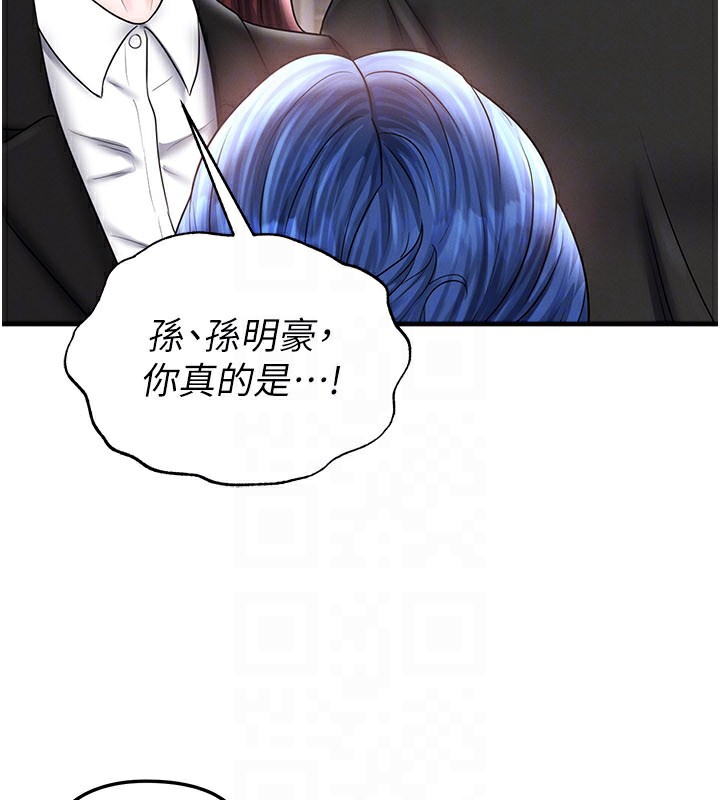 足球型男脱单指南 - 第35話-滿足女友的NTR癖 - page 131
