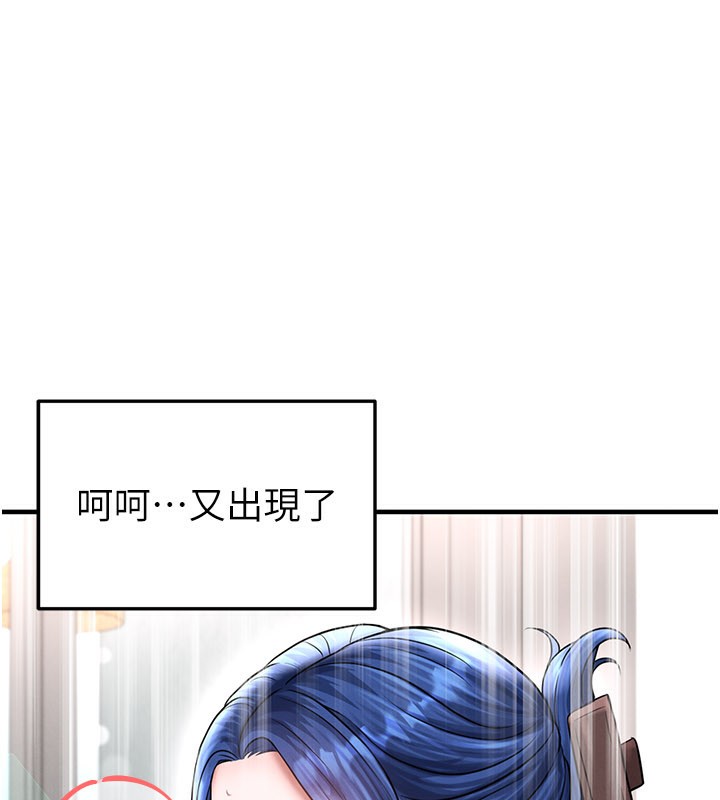 足球型男脱单指南 - 第35話-滿足女友的NTR癖 - page 137