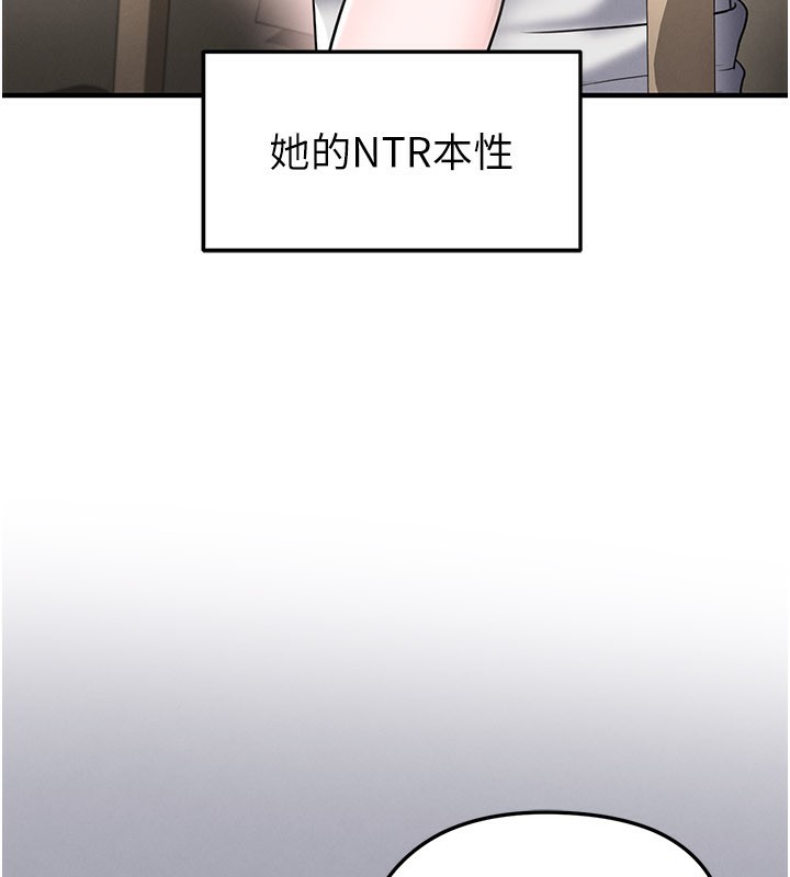 足球型男脱单指南 - 第35話-滿足女友的NTR癖 - page 139