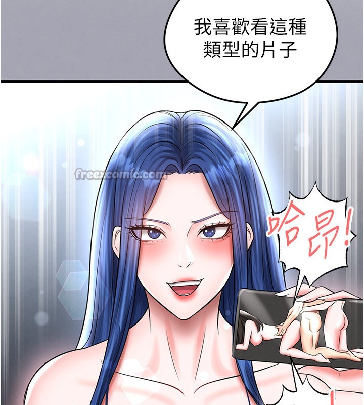 足球型男脱单指南 - 第35話-滿足女友的NTR癖 - page 140