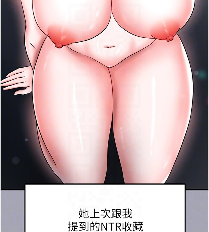 足球型男脱单指南 - 第35話-滿足女友的NTR癖 - page 142