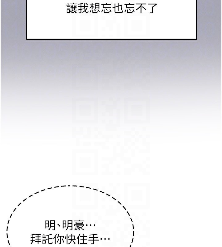 足球型男脱单指南 - 第35話-滿足女友的NTR癖 - page 143