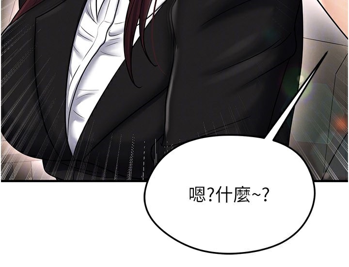 足球型男脱单指南 - 第35話-滿足女友的NTR癖 - page 145