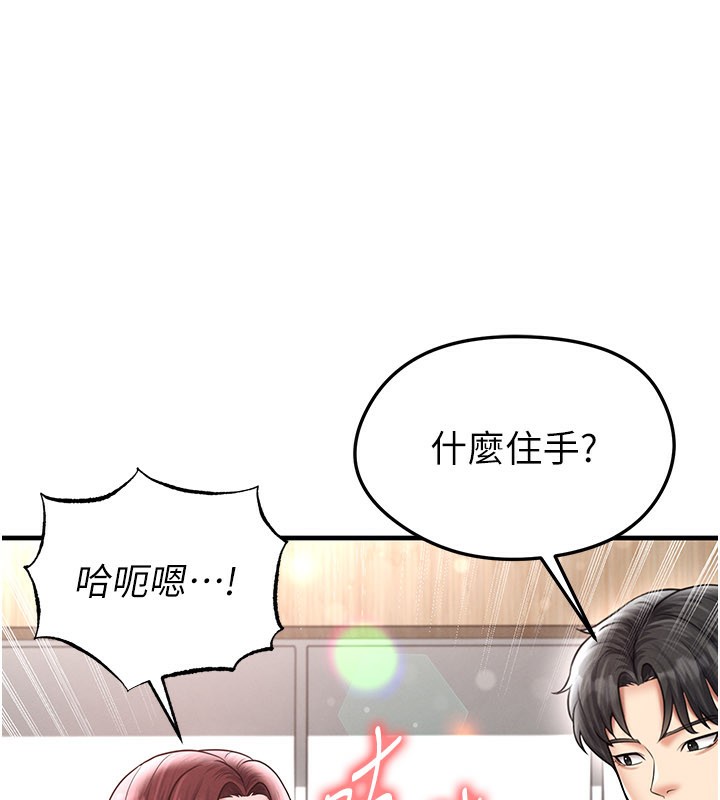 足球型男脱单指南 - 第35話-滿足女友的NTR癖 - page 146