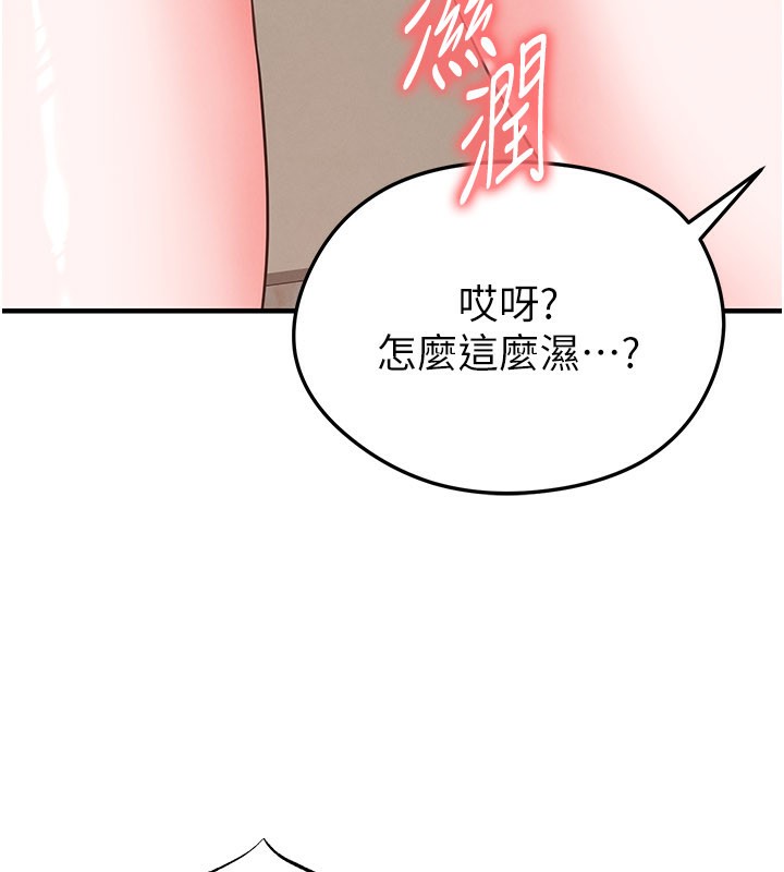 足球型男脱单指南 - 第35話-滿足女友的NTR癖 - page 150