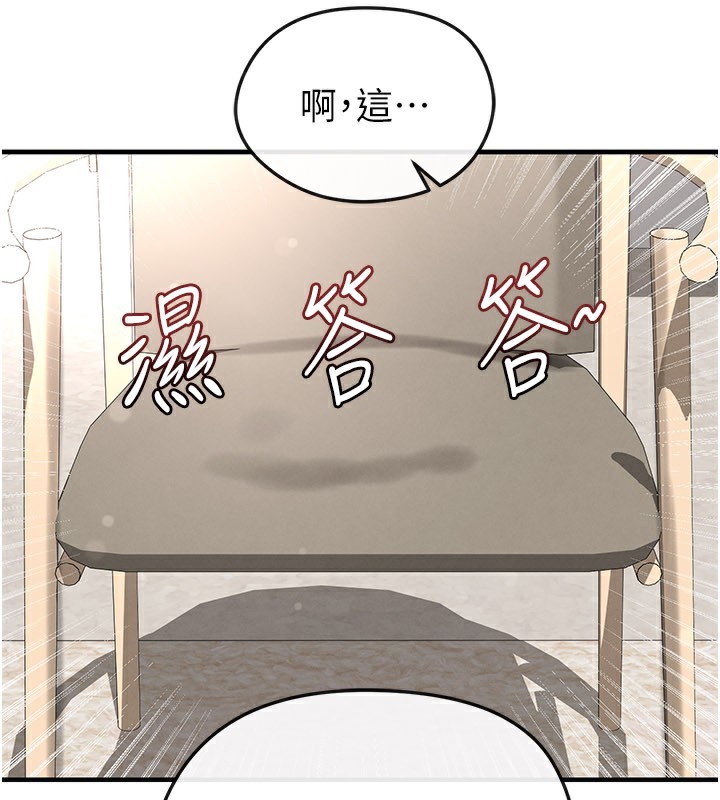 足球型男脱单指南 - 第35話-滿足女友的NTR癖 - page 159