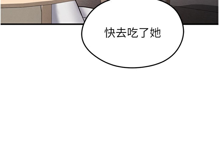 足球型男脱单指南 - 第35話-滿足女友的NTR癖 - page 162
