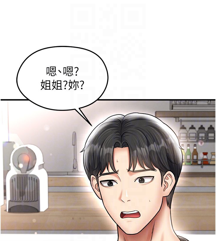 足球型男脱单指南 - 第35話-滿足女友的NTR癖 - page 163