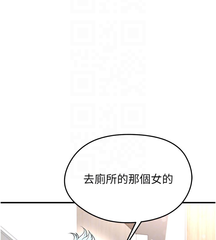 足球型男脱单指南 - 第35話-滿足女友的NTR癖 - page 165