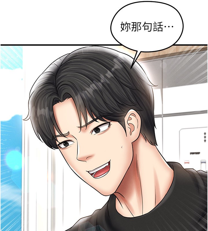 足球型男脱单指南 - 第35話-滿足女友的NTR癖 - page 171