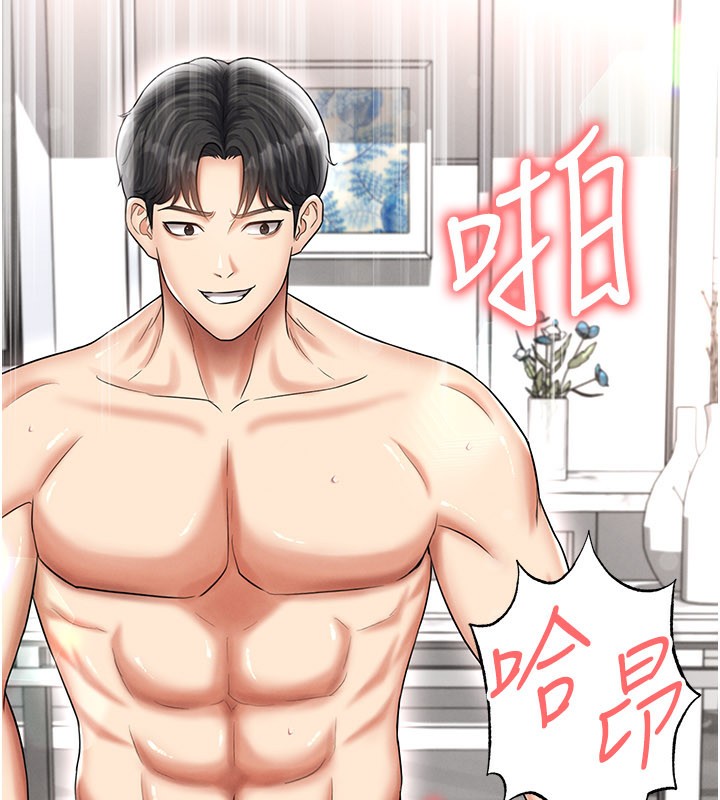 足球型男脱单指南 - 第35話-滿足女友的NTR癖 - page 173