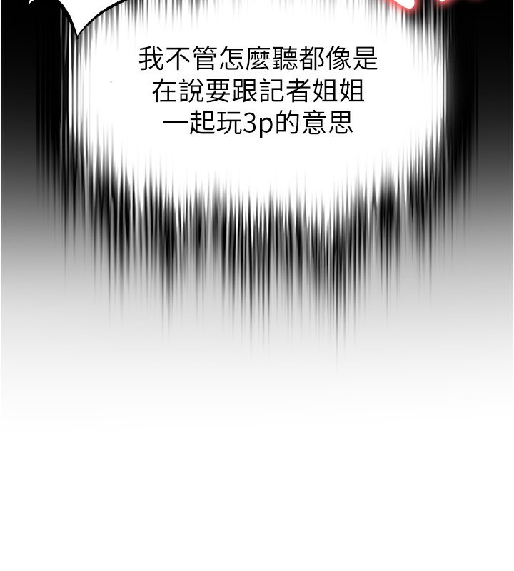 足球型男脱单指南 - 第35話-滿足女友的NTR癖 - page 176