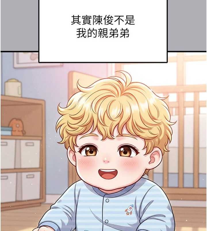 足球型男脱单指南 - 第55話-墮落的網球女神 - page 2