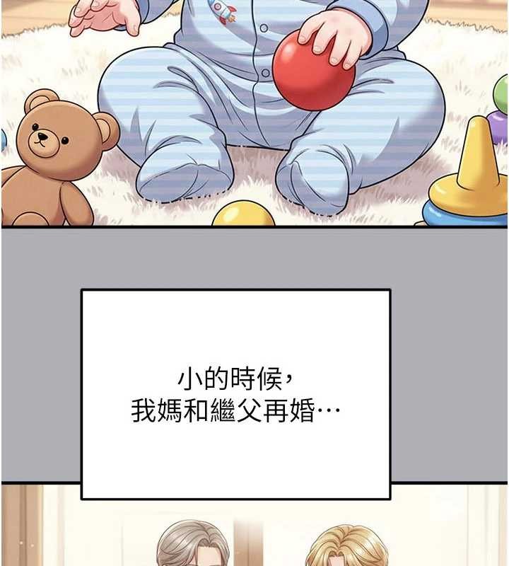 足球型男脱单指南 - 第55話-墮落的網球女神 - page 3