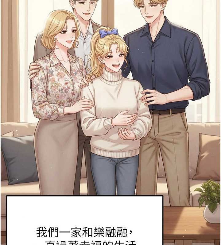 足球型男脱单指南 - 第55話-墮落的網球女神 - page 4