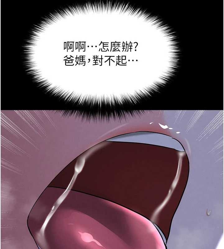 足球型男脱单指南 - 第55話-墮落的網球女神 - page 8