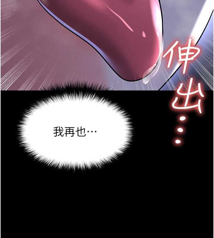 足球型男脱单指南 - 第55話-墮落的網球女神 - page 9