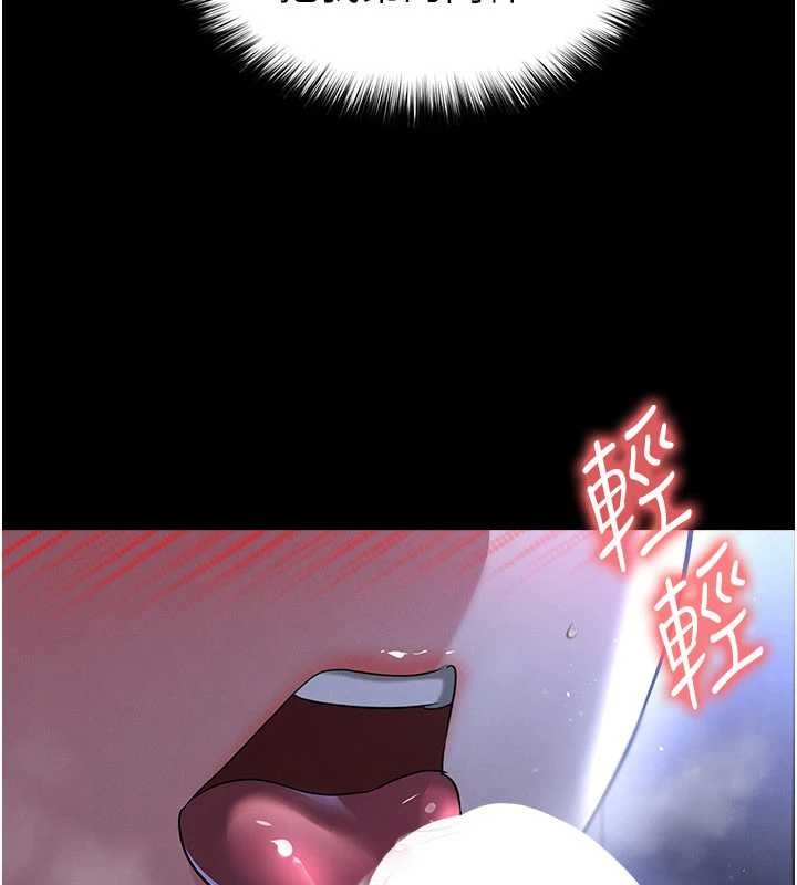 足球型男脱单指南 - 第55話-墮落的網球女神 - page 24