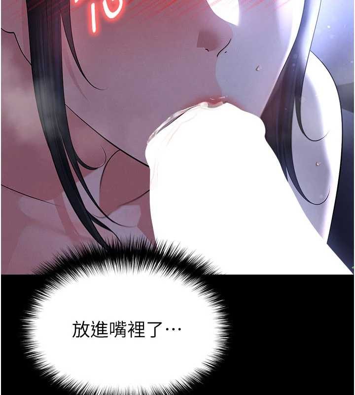 足球型男脱单指南 - 第55話-墮落的網球女神 - page 26