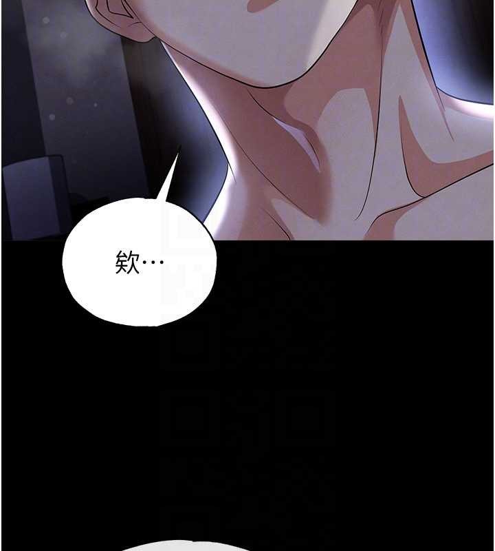 足球型男脱单指南 - 第55話-墮落的網球女神 - page 29