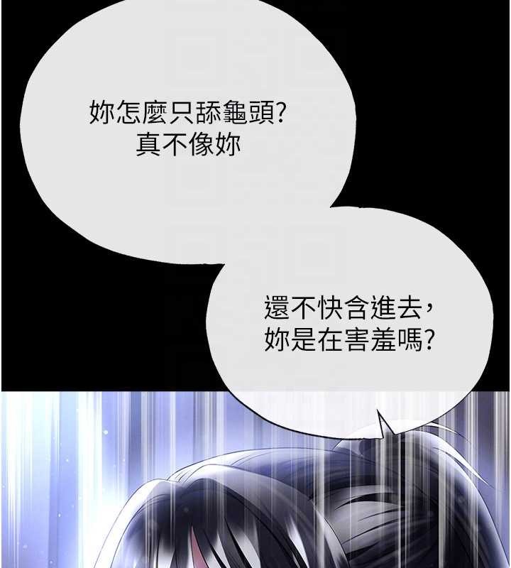 足球型男脱单指南 - 第55話-墮落的網球女神 - page 30