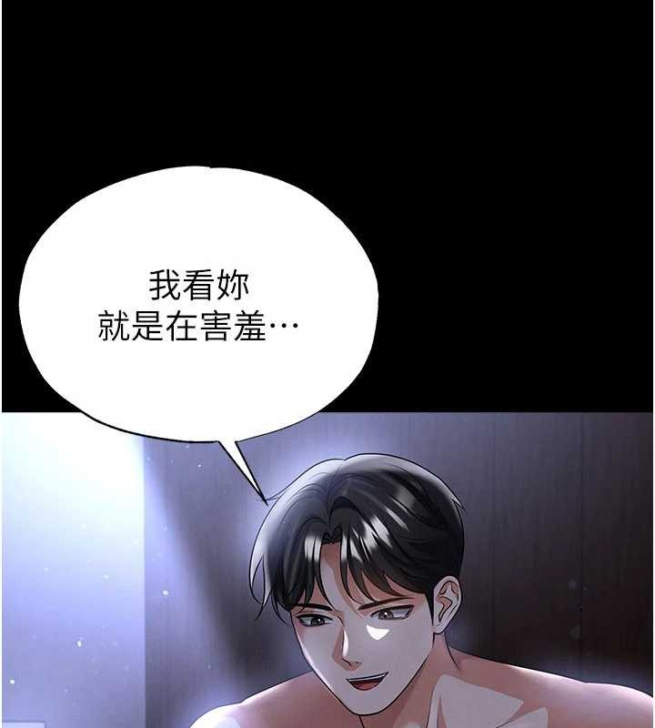 足球型男脱单指南 - 第55話-墮落的網球女神 - page 34