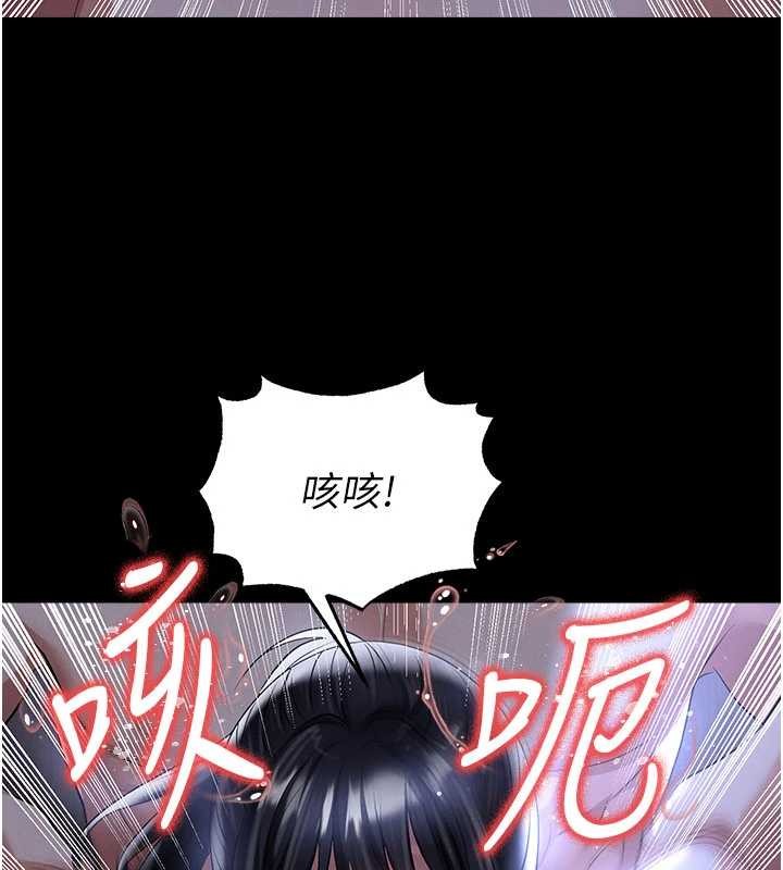 足球型男脱单指南 - 第55話-墮落的網球女神 - page 43