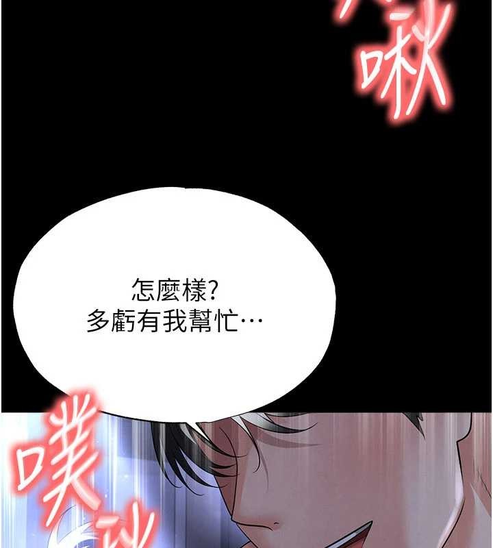 足球型男脱单指南 - 第55話-墮落的網球女神 - page 46