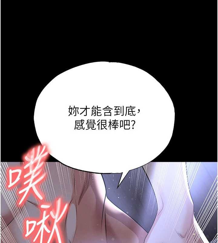 足球型男脱单指南 - 第55話-墮落的網球女神 - page 48