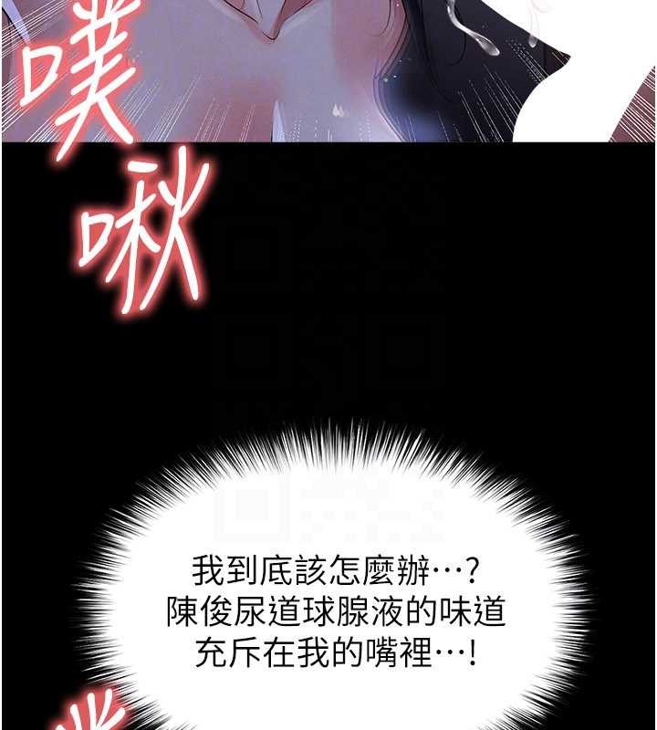 足球型男脱单指南 - 第55話-墮落的網球女神 - page 54
