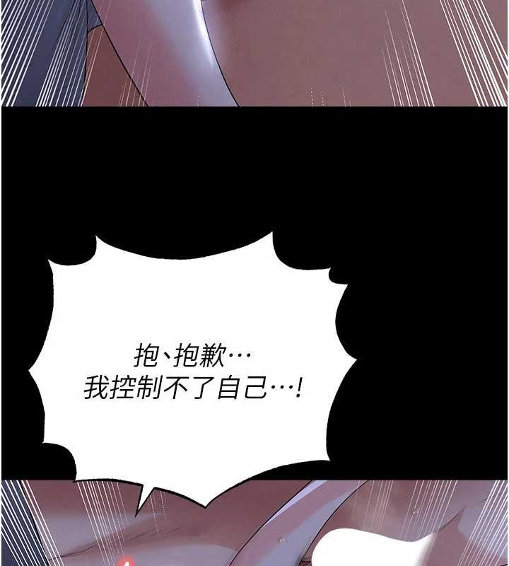 足球型男脱单指南 - 第55話-墮落的網球女神 - page 65