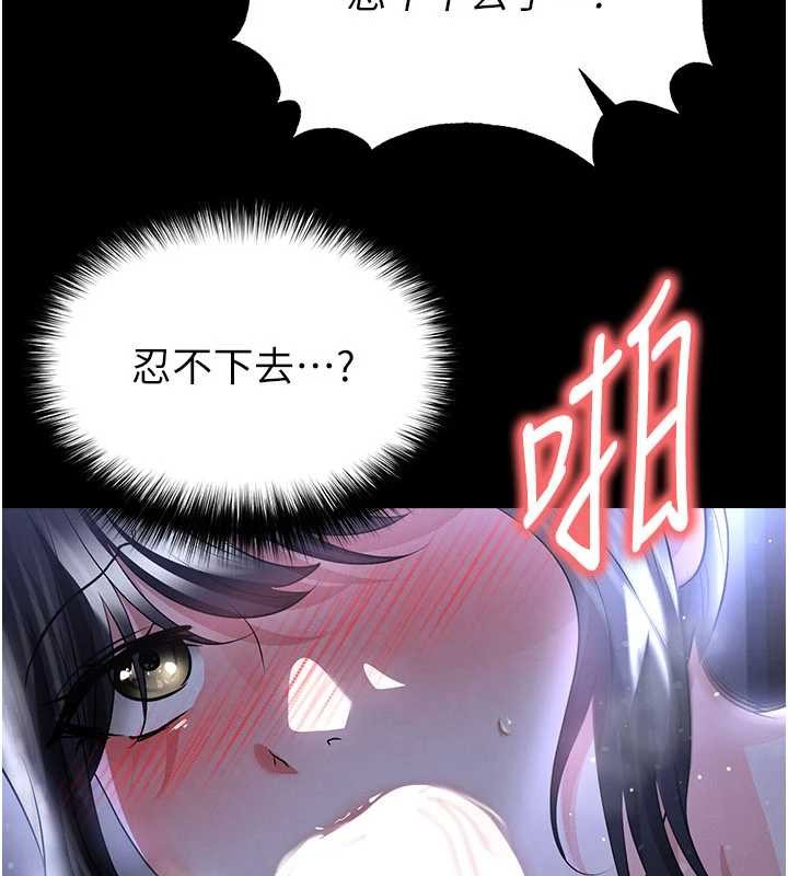 足球型男脱单指南 - 第55話-墮落的網球女神 - page 68