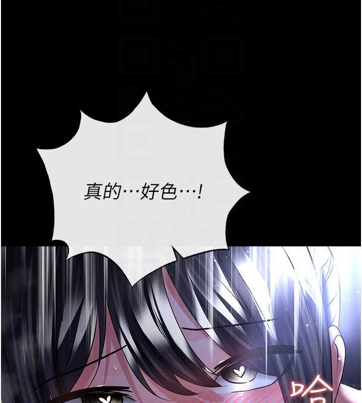 足球型男脱单指南 - 第55話-墮落的網球女神 - page 74