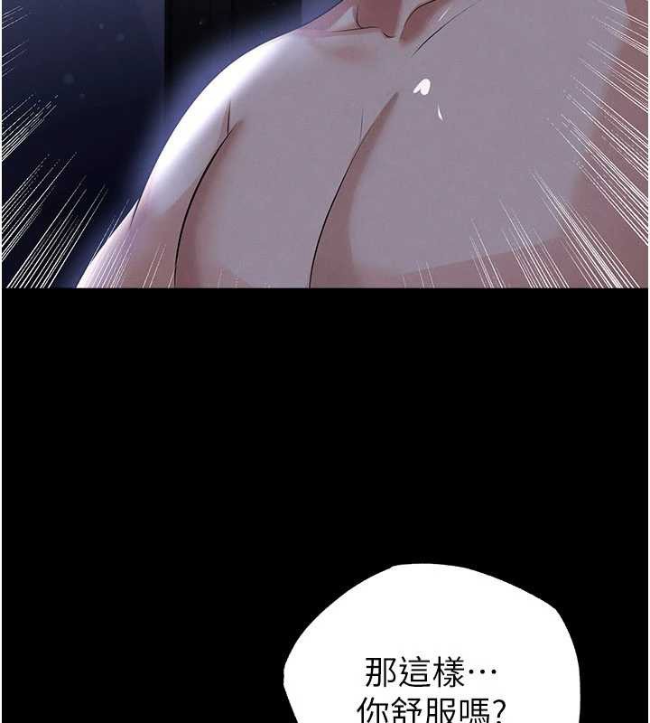 足球型男脱单指南 - 第55話-墮落的網球女神 - page 80