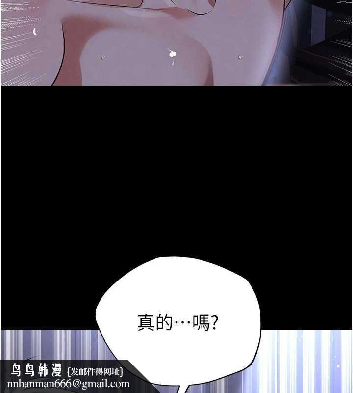 足球型男脱单指南 - 第55話-墮落的網球女神 - page 85