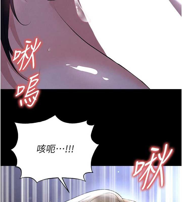 足球型男脱单指南 - 第55話-墮落的網球女神 - page 93