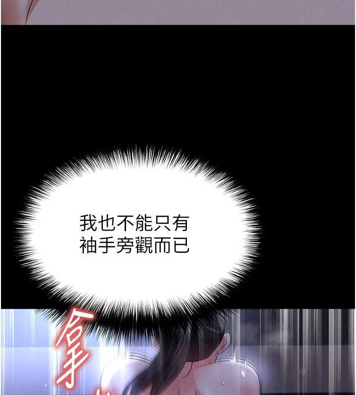 足球型男脱单指南 - 第55話-墮落的網球女神 - page 101