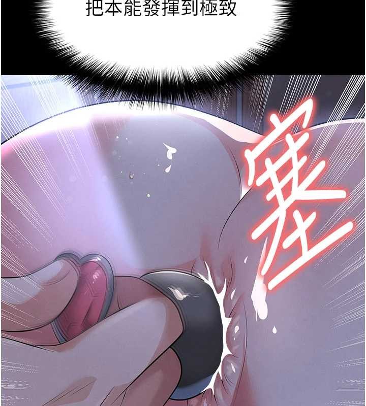 足球型男脱单指南 - 第55話-墮落的網球女神 - page 104