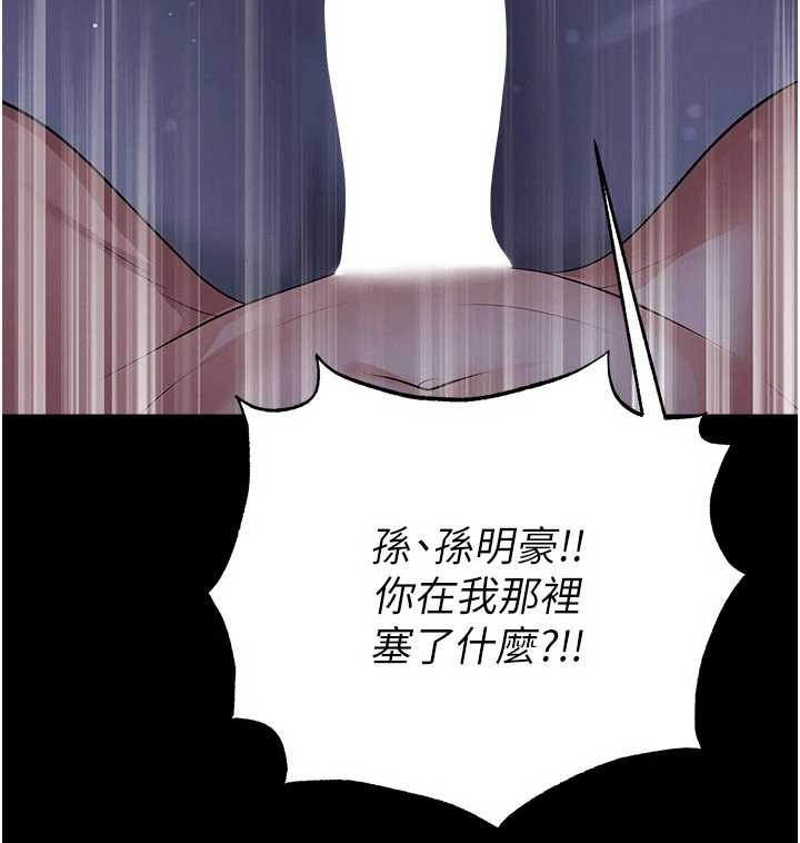 足球型男脱单指南 - 第55話-墮落的網球女神 - page 109