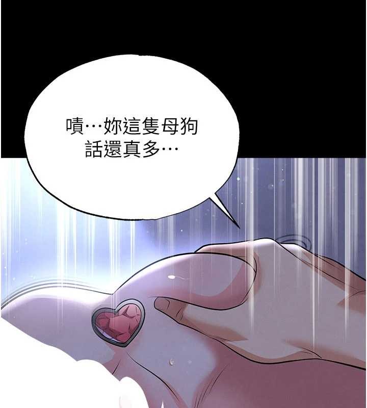 足球型男脱单指南 - 第55話-墮落的網球女神 - page 110