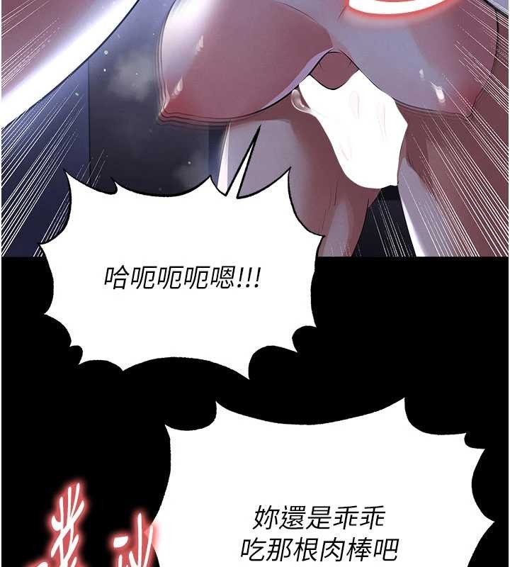 足球型男脱单指南 - 第55話-墮落的網球女神 - page 114