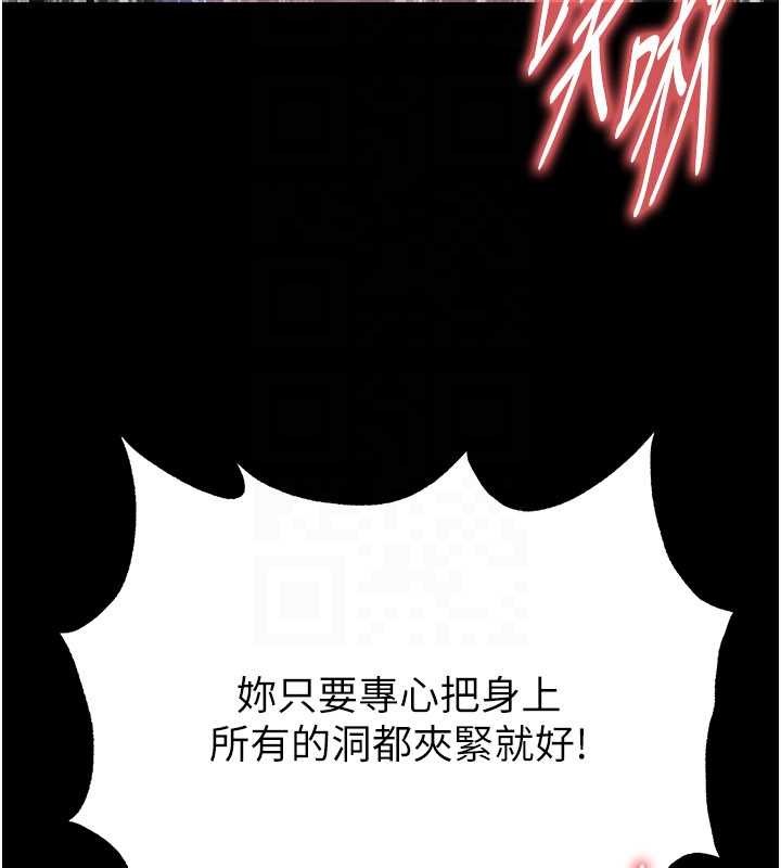 足球型男脱单指南 - 第55話-墮落的網球女神 - page 118