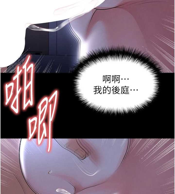 足球型男脱单指南 - 第55話-墮落的網球女神 - page 123