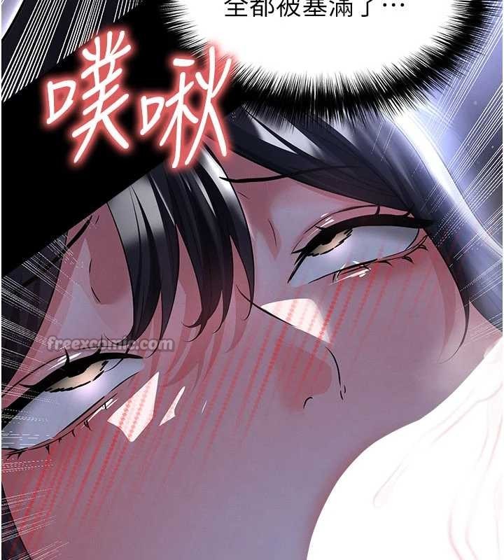 足球型男脱单指南 - 第55話-墮落的網球女神 - page 126