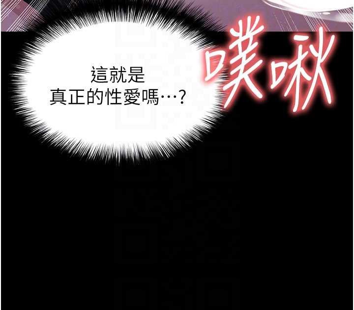 足球型男脱单指南 - 第55話-墮落的網球女神 - page 128