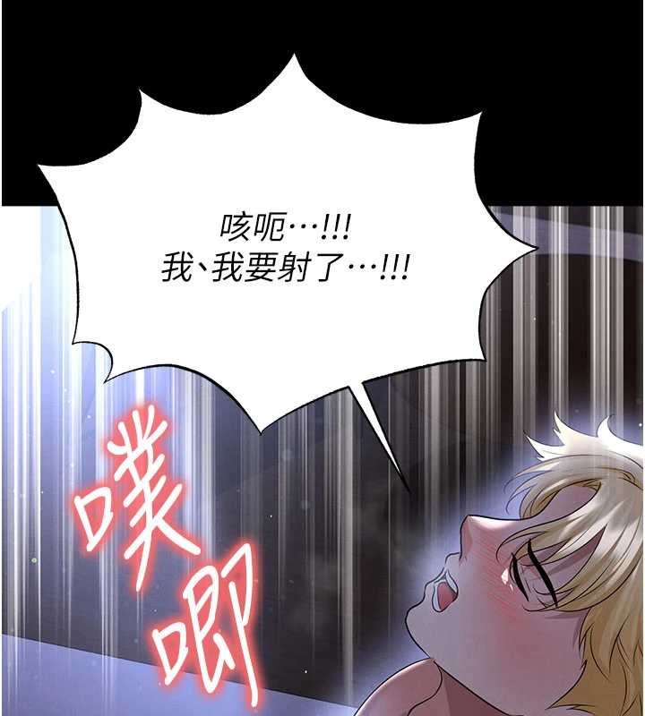 足球型男脱单指南 - 第55話-墮落的網球女神 - page 129