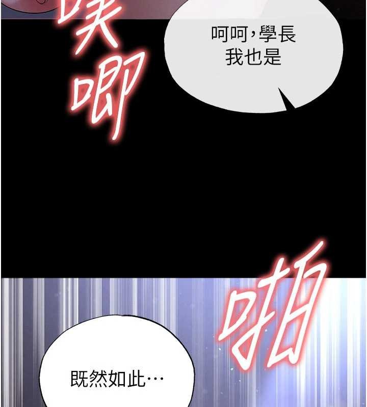 足球型男脱单指南 - 第55話-墮落的網球女神 - page 131