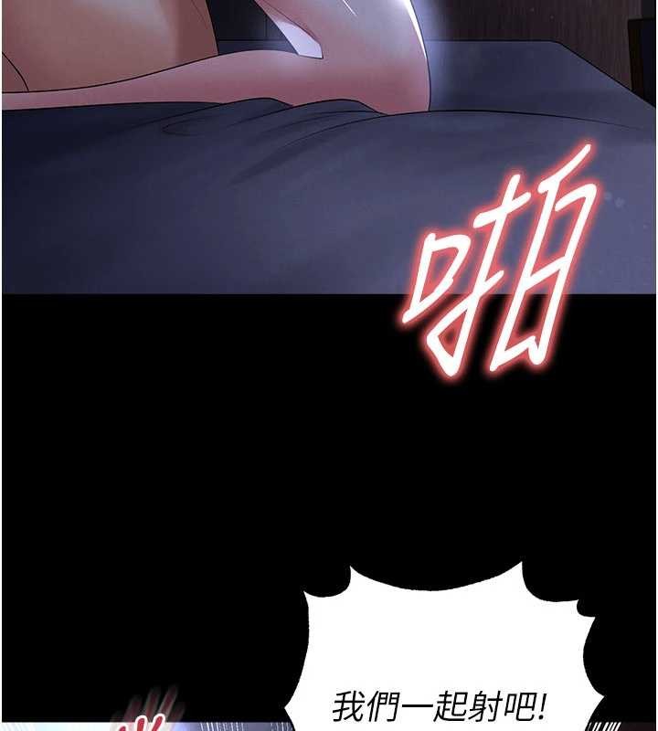 足球型男脱单指南 - 第55話-墮落的網球女神 - page 133